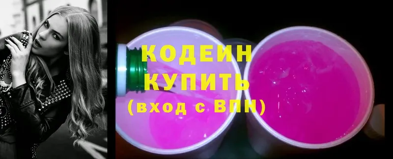 KRAKEN сайт  где купить наркотик  Саратов  Кодеиновый сироп Lean Purple Drank 