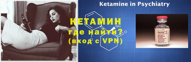 КЕТАМИН ketamine  Саратов 