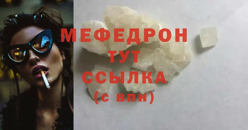 даркнет сайт  mega маркетплейс  Мефедрон mephedrone  Саратов 